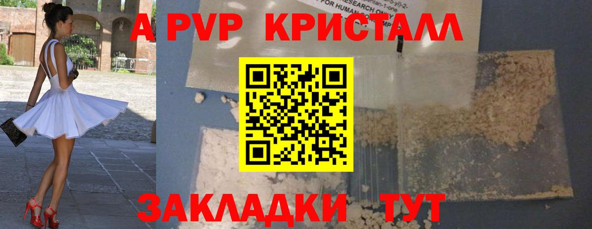 А ПВП СК КРИС Дивногорск