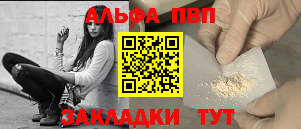 APVP VHQ  Alpha PVP  Alfa_PVP мука  Вход с VPN  Дивногорск  А ПВП крисы CK 