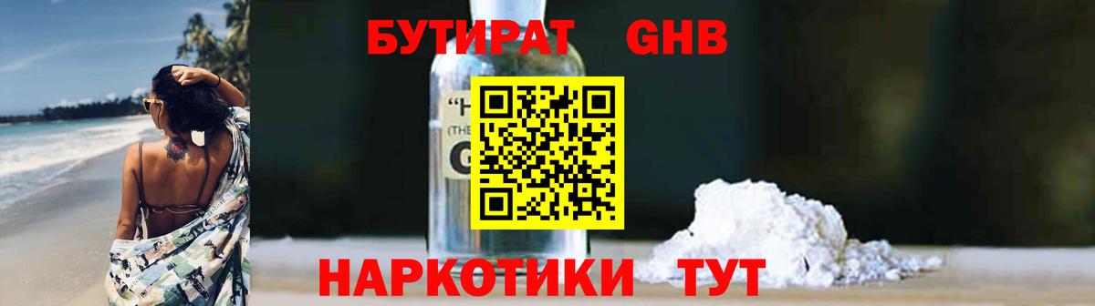 Дивногорск  БУТИРАТ буратино  Вход с VPN 