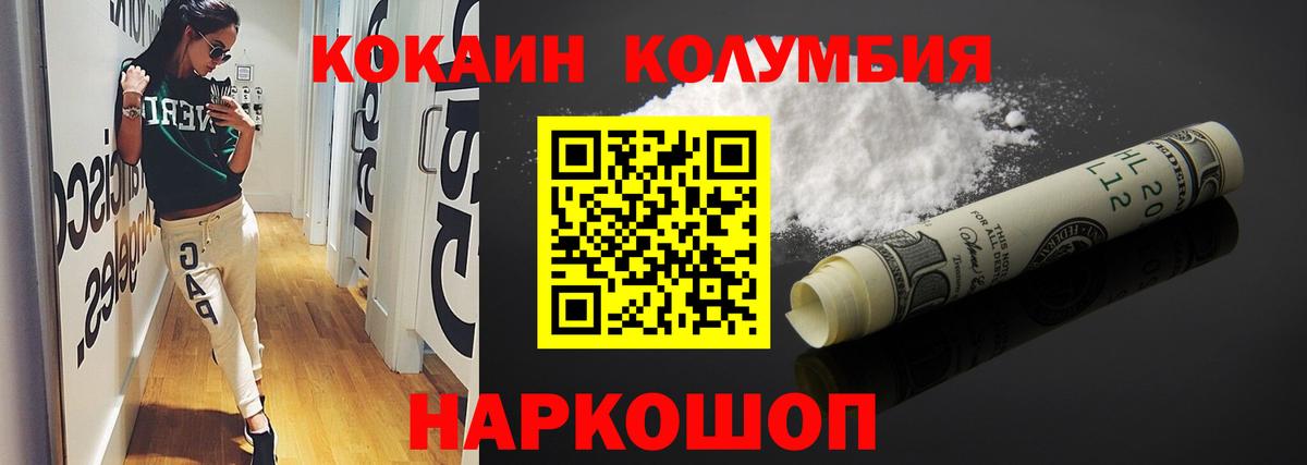 COCAIN 98% Дивногорск