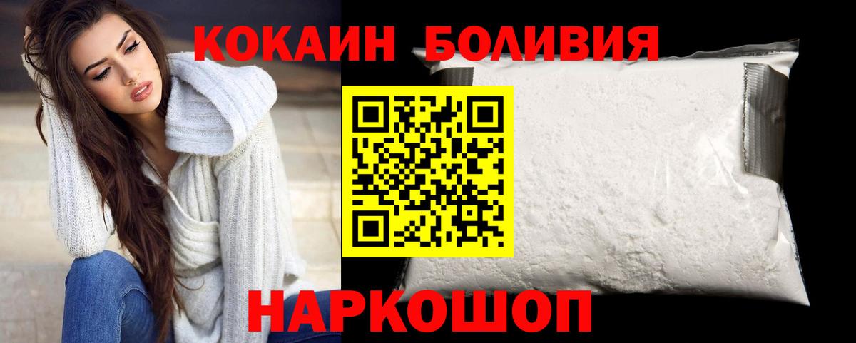 Кокаин Перу  Вход с VPN  Дивногорск  COCAIN 99% 
