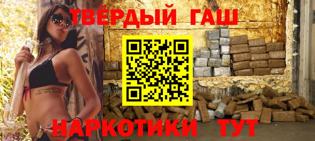 Дивногорск  ГАШ Premium  Гашиш  Вход с VPN 