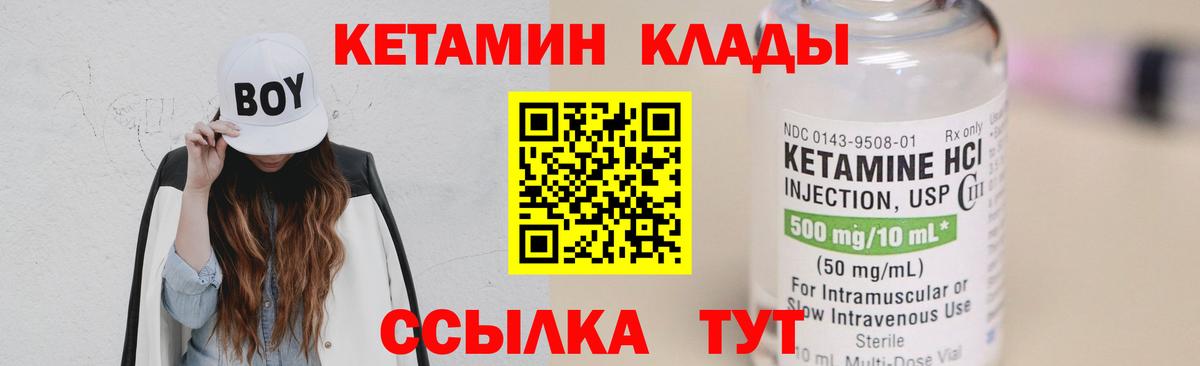 Кетамин ketamine  КЕТАМИН VHQ  Вход с VPN  Дивногорск 