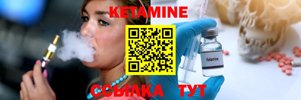 КЕТАМИН ketamine Дивногорск