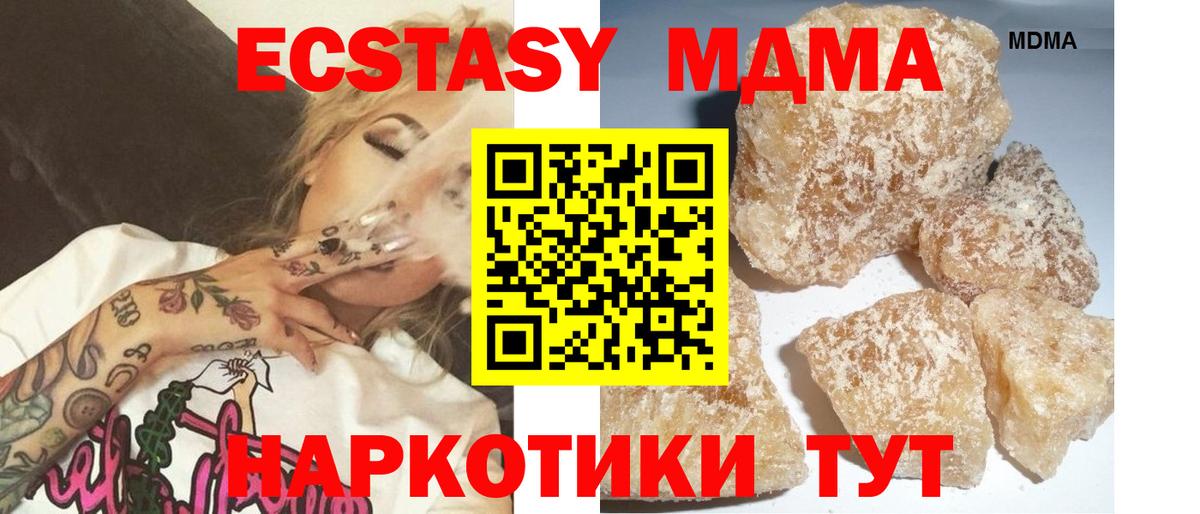 МДМА Дивногорск