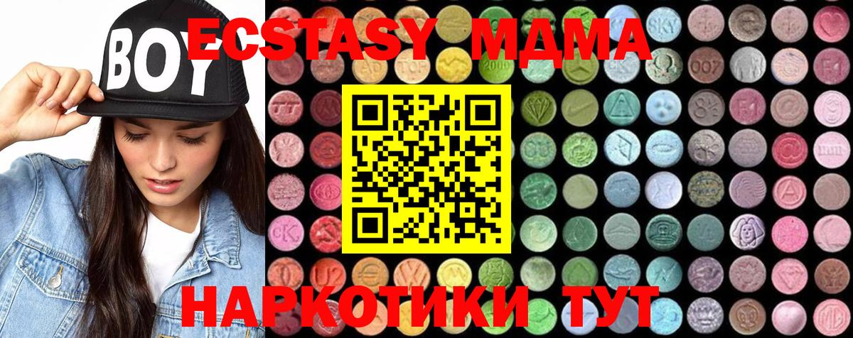 MDMA молли  МДМА  Вход с VPN  Дивногорск  МДМА кристаллы 