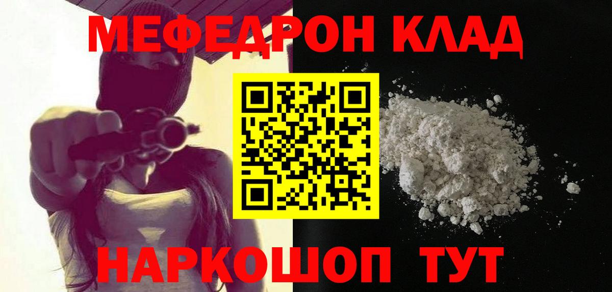 МЕТАМФЕТАМИН  Дивногорск  МЕФ   Вейп ТГК  Гашиш  МЕФ  Конопля  МДМА  Вход с VPN 