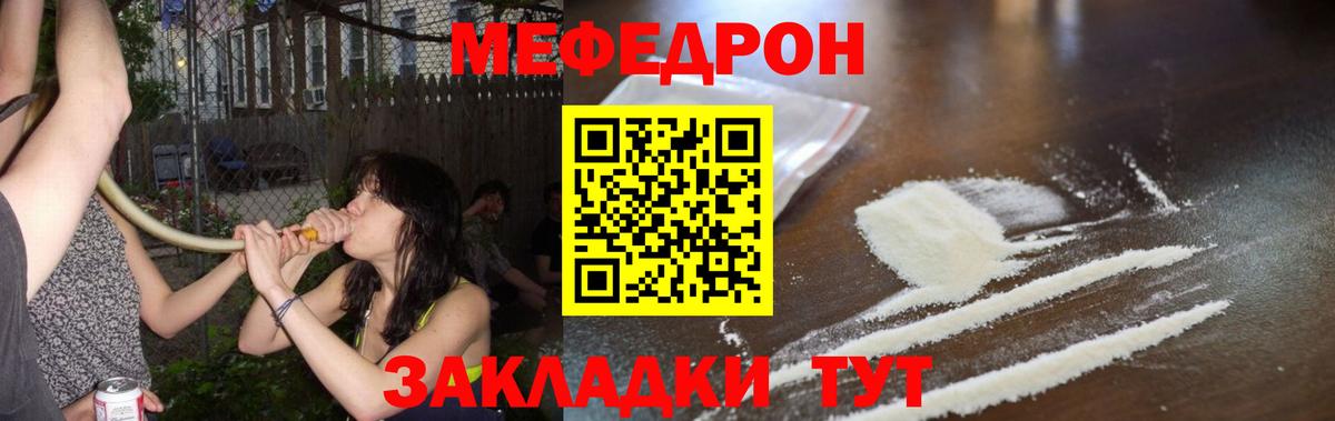 МЕФ  Дивногорск