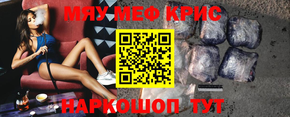 МЯУ-МЯУ мука  Мефедрон мука  Дивногорск  Вход с VPN 