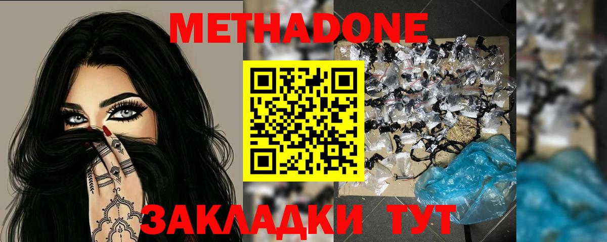 МЕТАДОН VHQ  Вход с VPN  Дивногорск  Метадон VHQ 