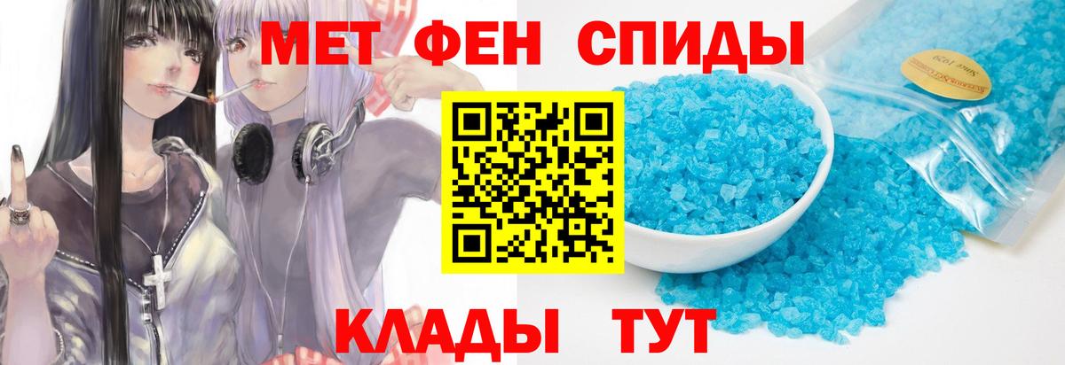 МЕТАМФЕТАМИН кристалл  Вход с VPN  МЕТАМФЕТАМИН кристалл  Дивногорск 