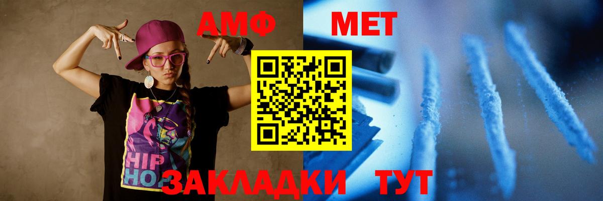МЕТАМФЕТАМИН мет Дивногорск