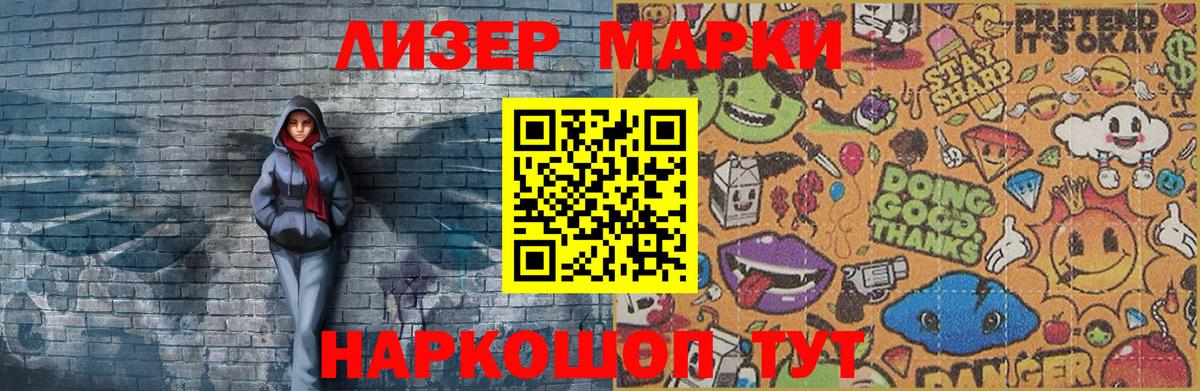 Наркотические марки  Вход с VPN  Дивногорск  Наркотические марки 1,8мг 