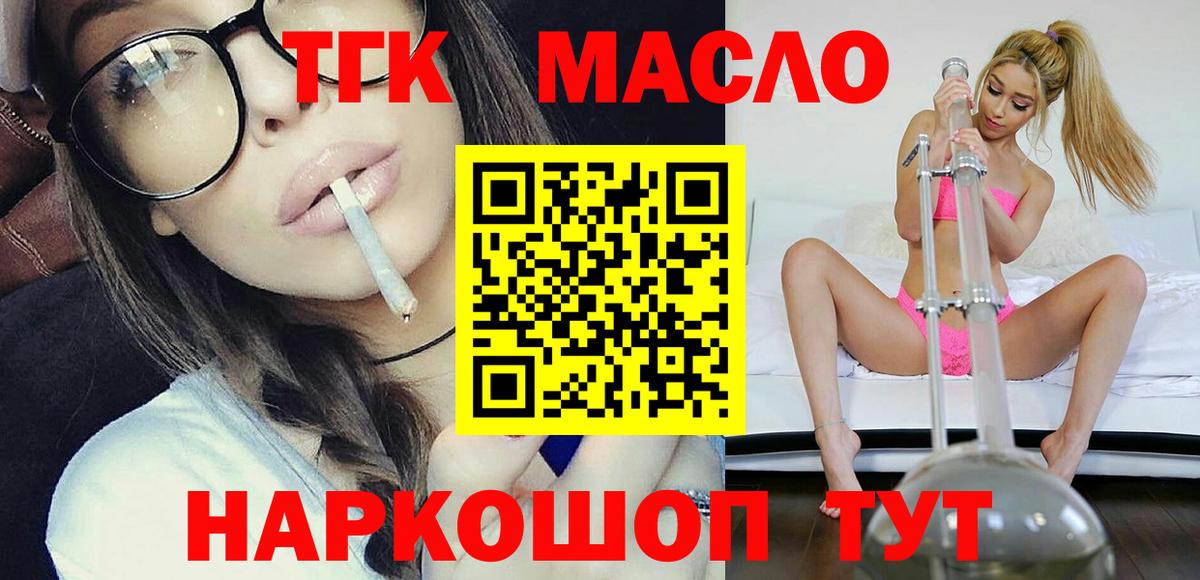 Дивногорск  Дистиллят ТГК гашишное масло  Вход с VPN 